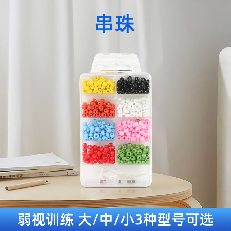 Child Weak View Training Beads String Beads Large Small And Medium Model Optional Vision Training To Wear Beads Boost Attention