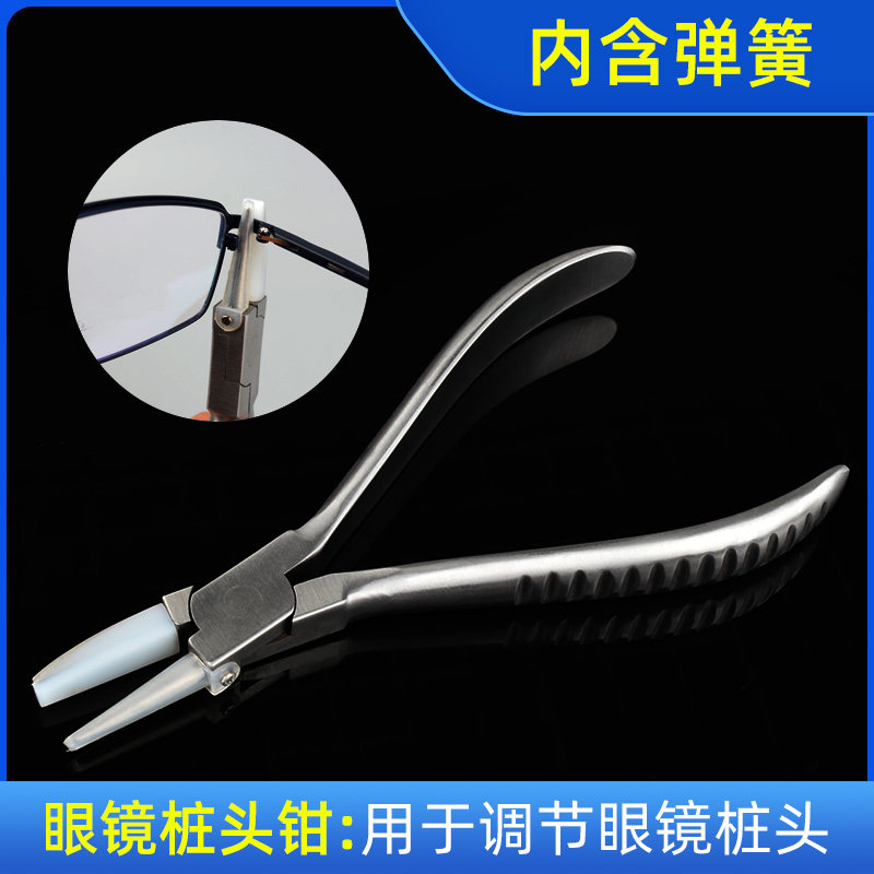 Eyeglass frame tightening pile head tool pliers Round square head pliers automatic opening adjustment tool repair repair eyeglass legs