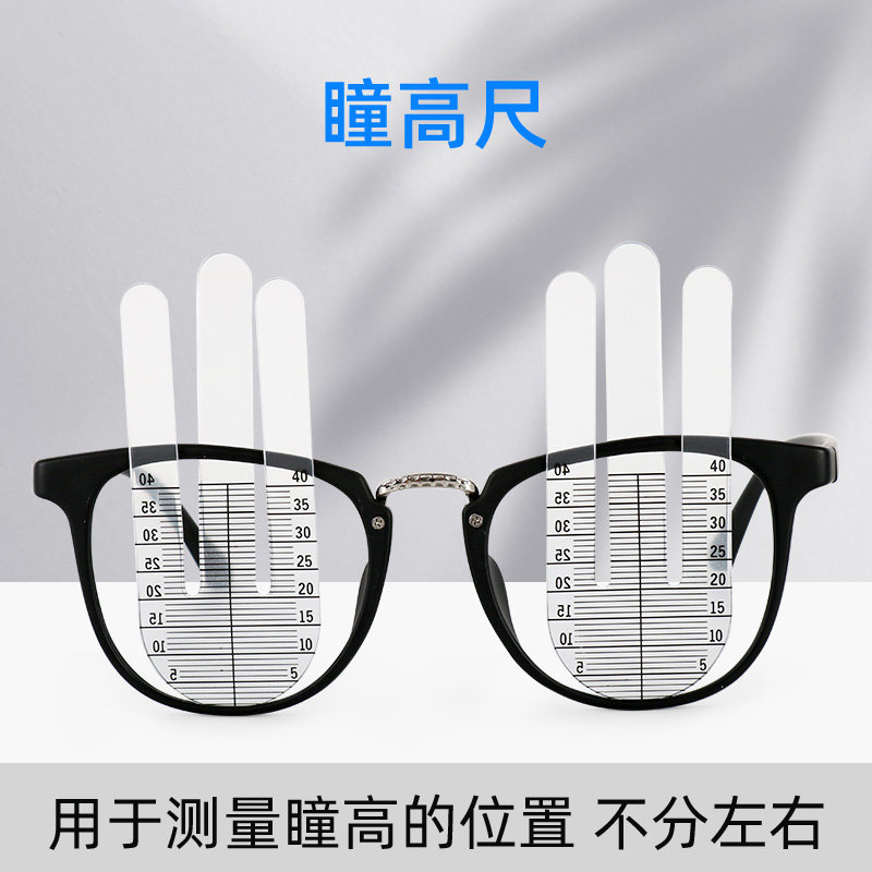 Small light height gauge pupil height glasses equipment grinding measuring tool accessories 2 tablets ABS material