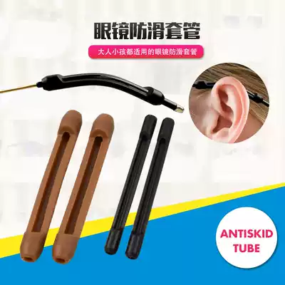 Glasses feet non-slip cover Glasses fixed non-slip cover Silicone soft non-slip glasses ear hook non-slip fixed hot sale
