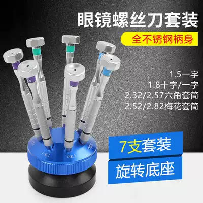 Screwdriver set tool for adjusting glasses for screwdriver glasses is used to tighten and repair glasses accessories