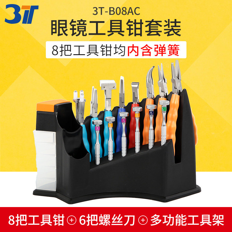 3T glasses adjustment tool clamp set glasses processing maintenance of nose clamp screwdriver a cross - line tool frame