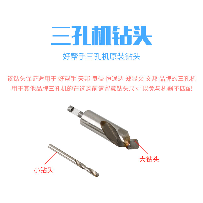 眼镜设备仪器配件眼镜打孔机钻头三孔机大小钻头模板打孔机钻头