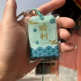 Национальные тенденции благословения, чтобы отправить одноклассников на вышивку красивые значения мира и безопасности, кошелек Mugwort Amulet Amulet Key Gift Gift