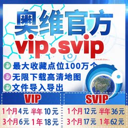 Aowei 대화식지도 VIP 회원 모바일 버전 Yongtujiu SVIP 컴퓨터 버전 HD지도 출처 다운로드 계정