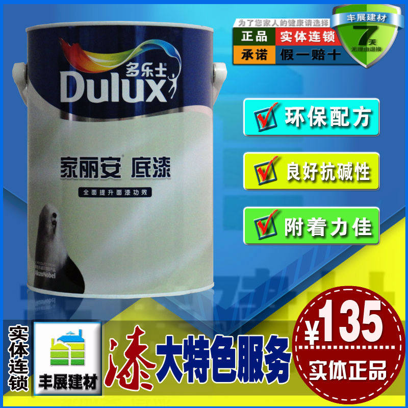 Deli paint Jialian primer 5L latex paint paint paint interior wall paint wall paint