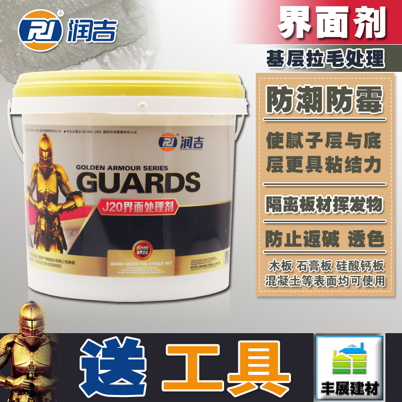 Runji interface gypsum board wood board wall ceiling brushing prevents delamination, moisture-proof, mildew-proof gray reinforcement of the wall
