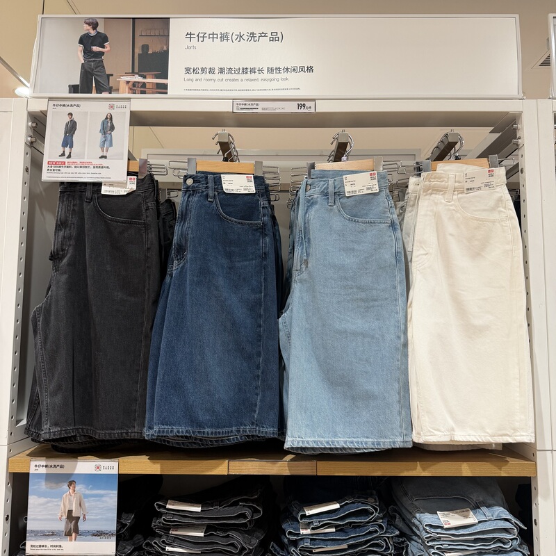 Uniqlo Men's and Women's Denim Shorts/Washed Products 26 Spring/Summer New Shorts 484209 Uniqlo Men's and Women's Denim Shorts/Washed Products 26 Spring/Summer New Shorts 484209