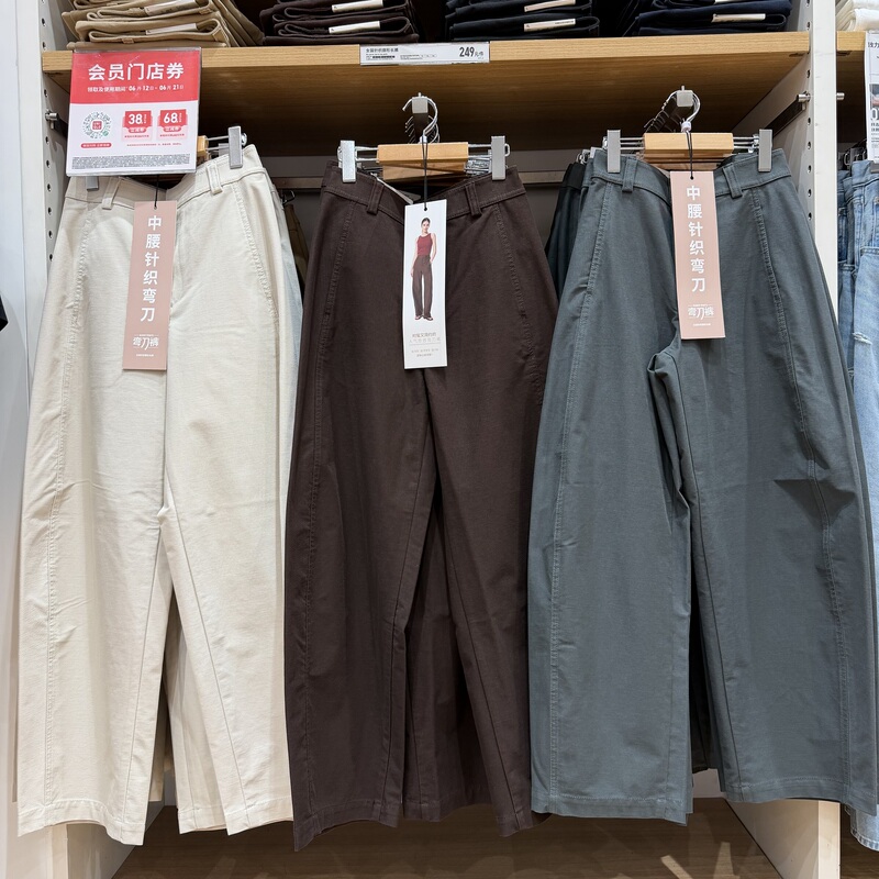 Uniqlo Women's Knit Loose-Fit Pants/Casual Pants Scythe Pants 486980 482287