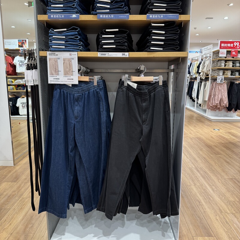 Uniqlo Men's and Women's Stretch Cotton Blend Comfortable Cropped Pants/Denim Casual Pants 479135 481569
