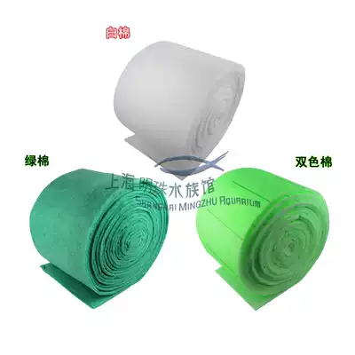 Aquarium fish tank White green two-color ecological synthetic filter cotton biochemical cotton purification and cultivation Cotton