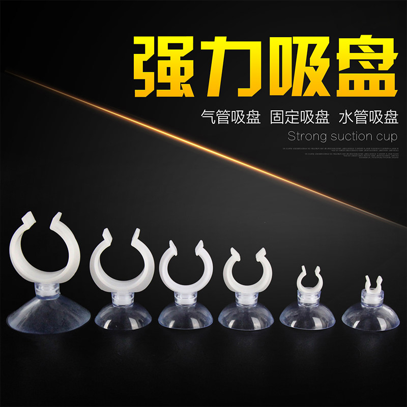 Aquarium Fish Tank Accessories Rain Shower Pipe Water Pipe Clamp white transparent opening type suction cup clip pipe clamp