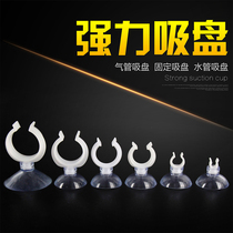 Aquarium aquarium accessories rain Tube Tube Tube Tube Tube card clip White transparent open type suction cup clip tube clip