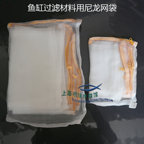 Aquarium fish tank filter bulk filter material into mesh bag nylon mesh bag with zipper ceramic ring activated carbon bag