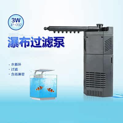 Sensen submersible pump JP-092JP-093JP-094 fish tank built-in biochemical filter with filter material with rain shower pipe