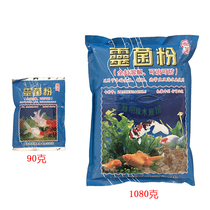 Aquatic medicine spirit fungus powder water quality goldfish koi water purification agent Fish Tank white point net Drug Elimination
