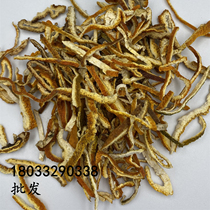 Dried tangerine peel 3kg flower tea orange peel orange peel tangerine peel Chinese herbal medicine 500g g