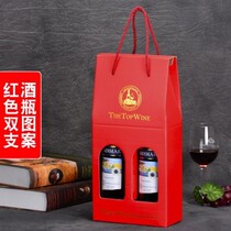 Wine box Red double packing box Tote bag gift box Universal wine carton 2 pieces of red wine