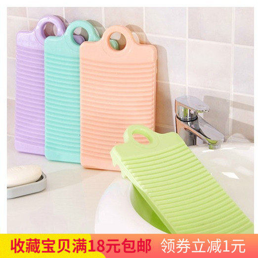 Plastic Washboard Laundry Board Dorm Room Home Thickening Kneeling Small Number Clothing Mini Non-slip Laundry Pelvic Poke Board