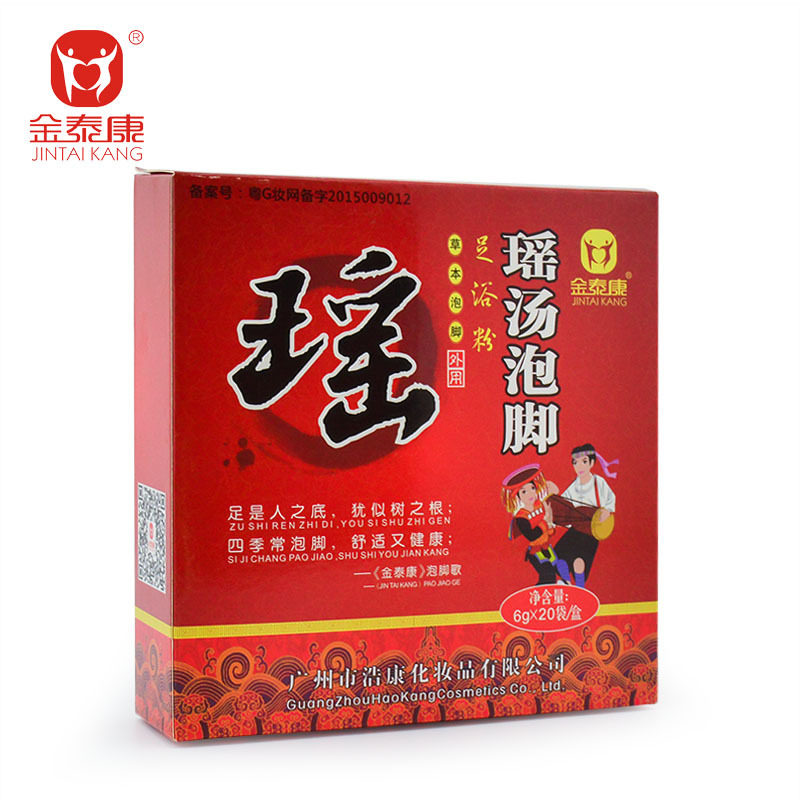 Hangqing Bing Guanao Gong Yao Soup Saffron Bubble Foot Foot Powder