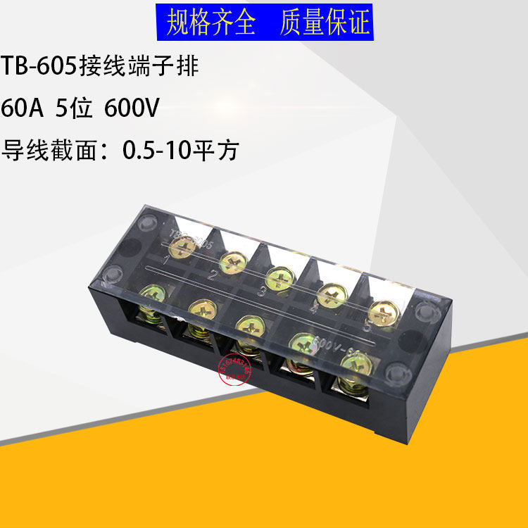 TB-6005 flame retardant fixed copper terminal block board row column TBC-605 60A 5P wire connector