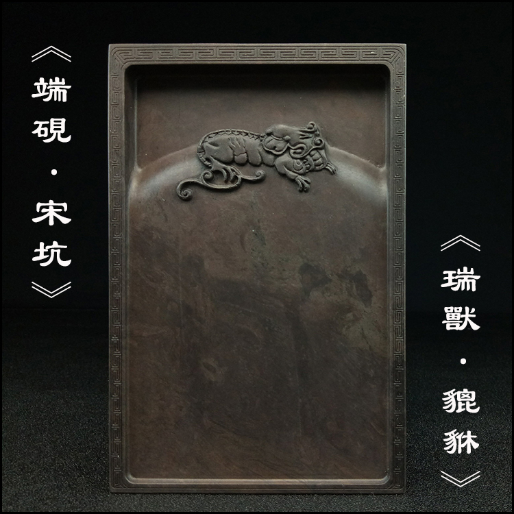 Wenfang Four Treasure Zhaoqing Song Hang-end Ink Stone Ink Stone Slab Authentic Original Stone Leopard Calligraphy Painting Guangdong End State Ink Stone Writing Ink