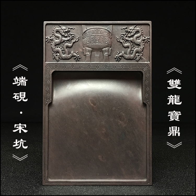 Wenfang Four Treasure Zhaoqing Song Hang-end Ink Stone ink Ink Stone and Ink Stones Zhengzong Original Stone Double Dragon Baoding Calligraphy Painting Guangdong End State Ink Stone