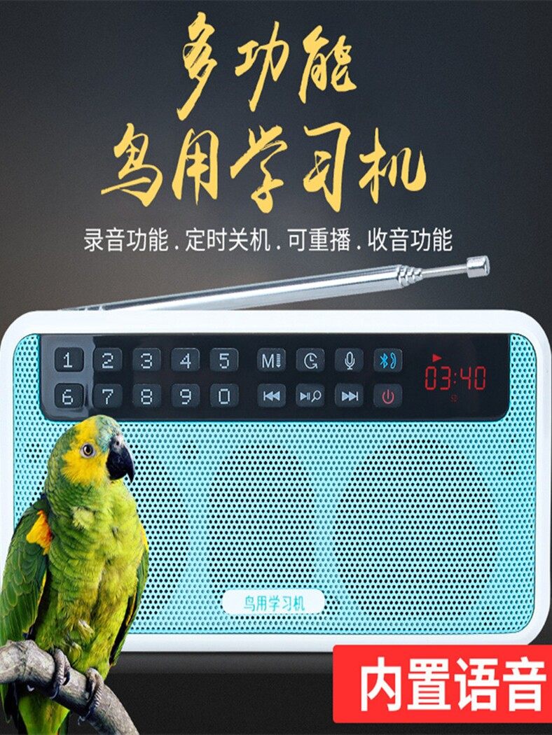 Bird Learning Machine, Parrot Talking Machine, Magpie High-Quality Repeater, Myna Bird Recording and Teaching Speaking with Timed Language Learning