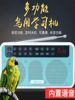 Bird Learning Machine, Parrot Talking Machine, Magpie High-Quality Repeater, Myna Bird Recording and Teaching Speaking with Timed Language Learning