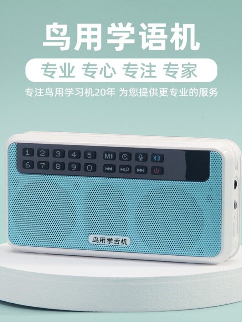 Bird Learning Machine, Parrot Talking Machine, Magpie High-Quality Repeater, Myna Bird Recording and Teaching Speaking with Timed Language Learning