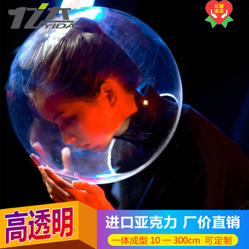 ins shooting props super light transparent head cover transparent round ball acrylic semicircle can cover head figure photography ball