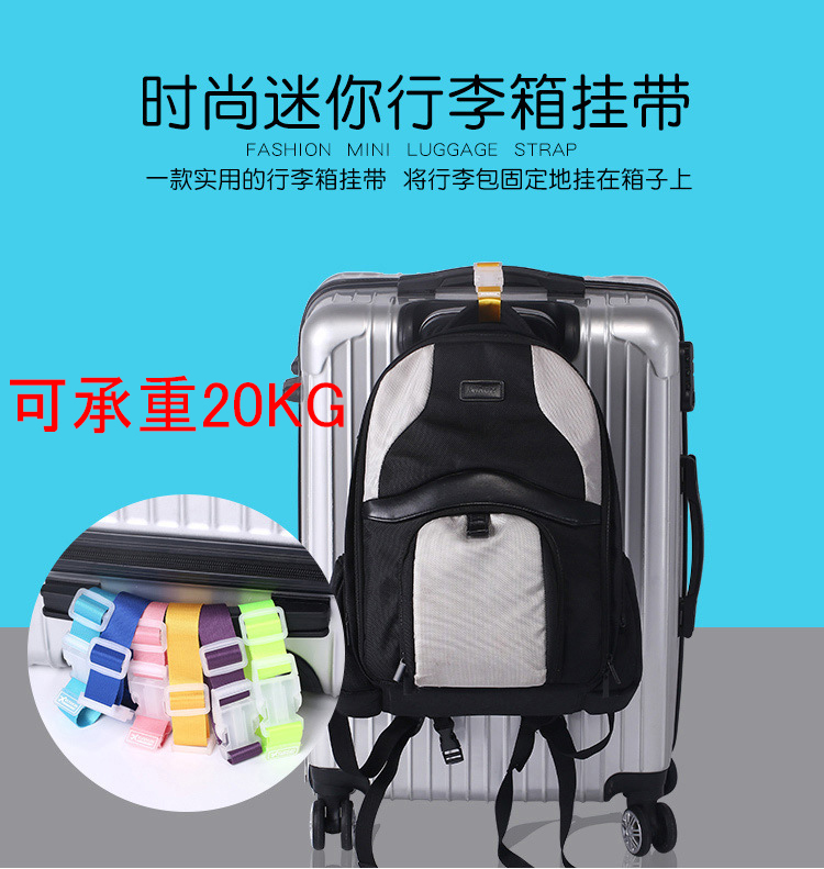 External travel suitcase bag hanging buckle luggage fixed suitcase backpack portable box packing with strapping strap pendant-Taobao