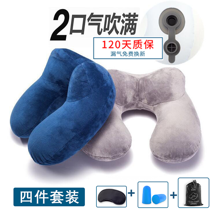 Press type portable travel inflatable U-type pillow-type pillow-neck pillow-nap sleeping artifact folded neck pillow