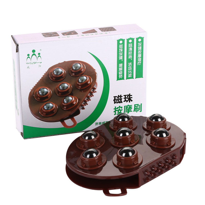 威阳磁珠按摩刷七个珠滚珠按摩器磁疗刷经络刷腿部全身按摩刮痧