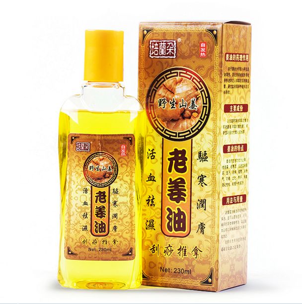 包邮！培兰朵老姜油刮痧油 拔罐推拿按摩精油活络经络油230ml