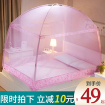Encrypted and thickened non-installation yurt mosquito net household 1 8m bed 1 5 m dormitory anti-drop children folding pattern account