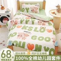 Хлопковое одеяло для детского сада, детский комплект, покрывало для сна, 3 предмета, постельные принадлежности
