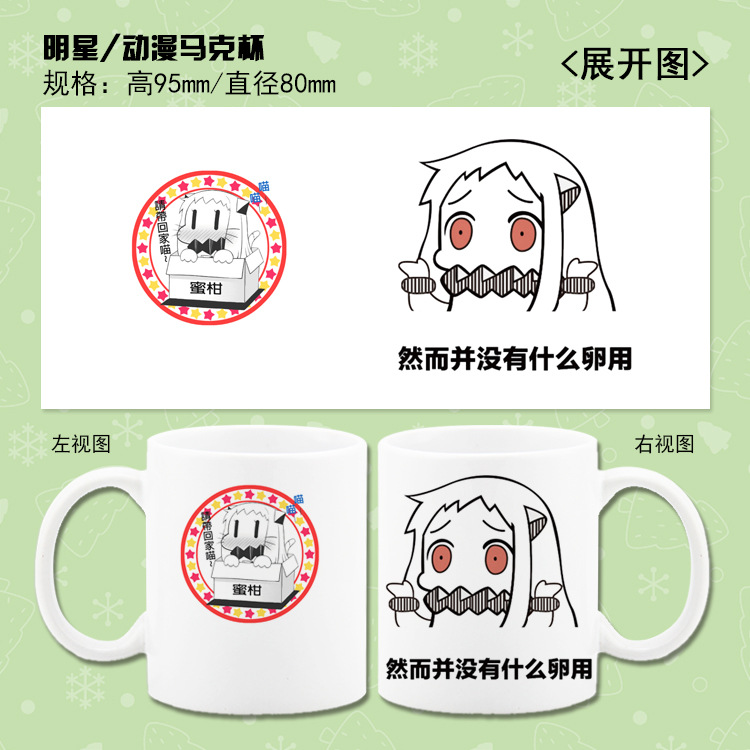 Bộ sưu tập hạm đội Bắc Qi Ji tàu cốc nước Niang cốc hai nhân dân tệ hoạt hình anime xung quanh quà tặng hình dán nổi