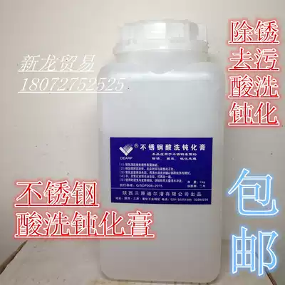  Deerfield special effect stainless steel pickling passivation paste washing molten steel welding spot net flux treatment 1000g