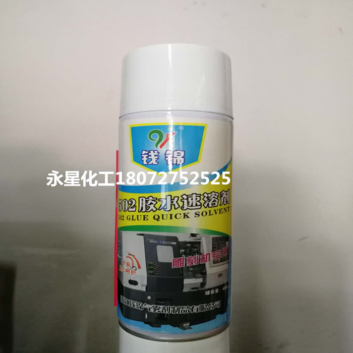 Qian Jin 502 Glue Quick Solvent 502 Glue Erection Agent 450ML Bottle Special for Engraving Machine