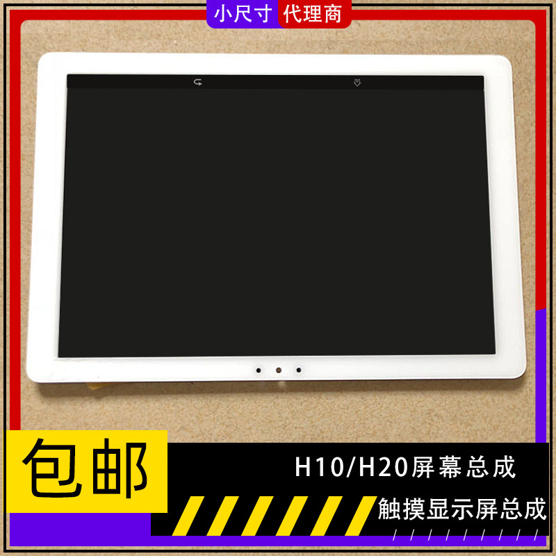 Applicable to backgammon tutoring machine H20 assembly K5 H10 touch S3PROW display screen new original assembly