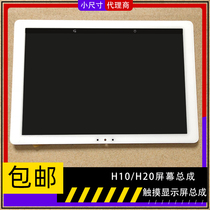 Applicable step high home teaching machine H20 assembly K5 H10 H10 S3PROW display screen brand new original assembly