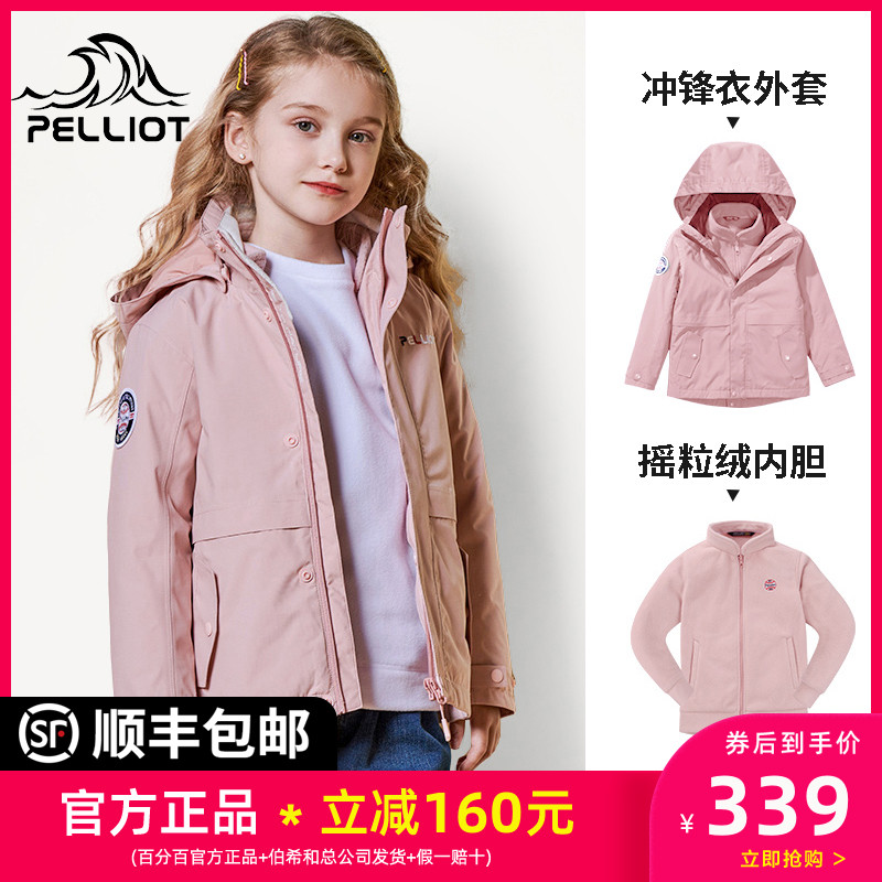Birch and children's sub-machine clothes girl's three-in-one detachable boy CUHK Autumn Winter Windproof Clothes for children