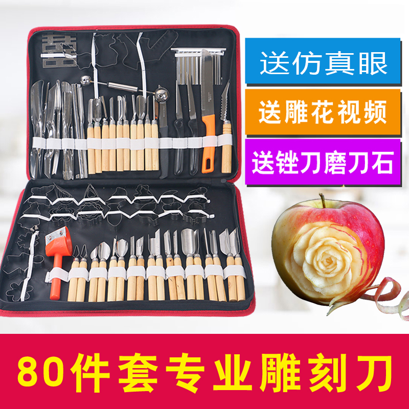 Chef kitchen food carving knife starter set Fruit carving knife tools Professional carving knife Full set of special