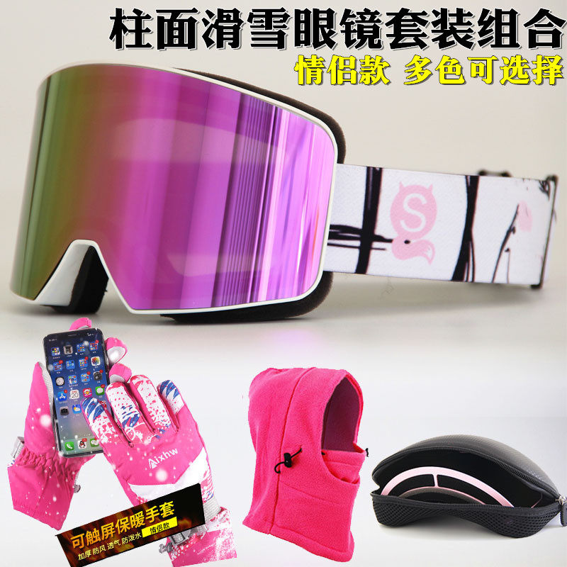 Ski glasses double anti-fog column double pair of male and female goggles Coca myopia ski mirror equipped with gloves