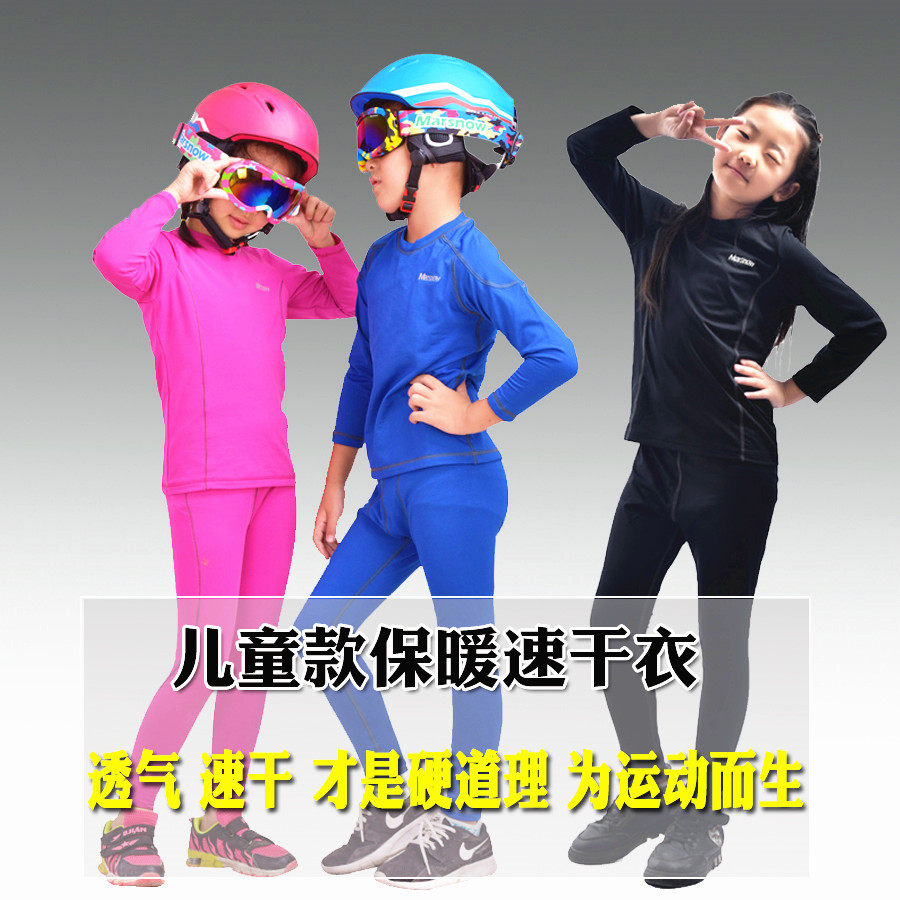 Children's speed dry anti-chill fever clothing Anti Wind Comfort Sports Casual Ski Speed Dry Clothing Speed Dry Underwear