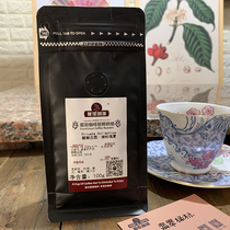 Front Street Panama Emerald Manor Green Standard Geisha Wash Hand Chong Boutique Fresh Roasted Coffee Beans 100g