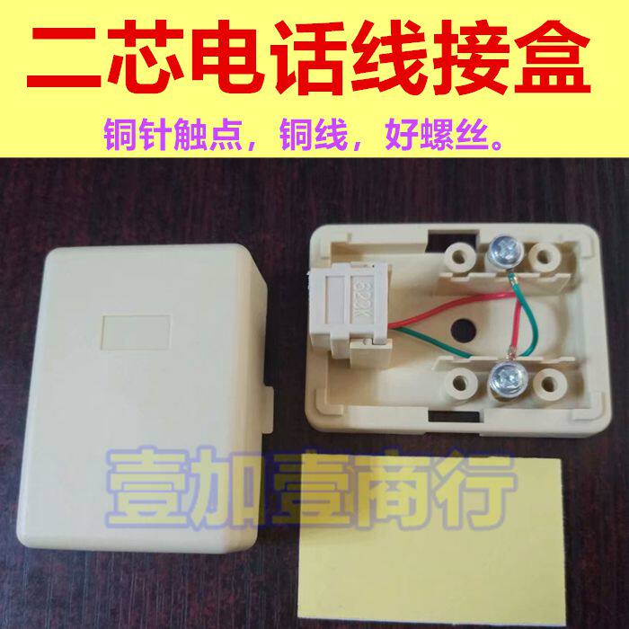 Factory direct two-core single-hole junction box one-point Special copper pin contact point copper wire good screw