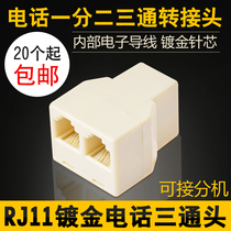 Telephone line one turn two RJ11 telephone three head telephone splitter one point two extension telephone line pure copper needle