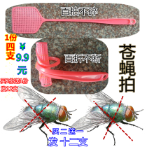 High quality and durable 4 fly swatters household extended handle plastic manual fly swatter fun mosquito killer